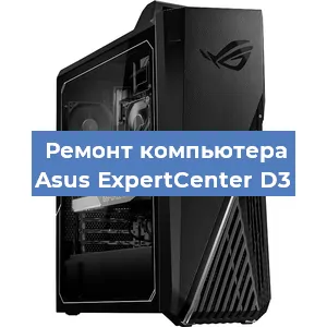 Замена кулера на компьютере Asus ExpertCenter D3 в Волгограде